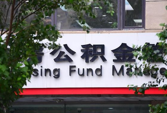 商水我的公积金有17000能取多少（2025年公积金提取新规）