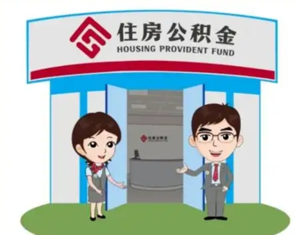 商水商丘公积金贷款的政策（商丘住房公积金能贷款多少钱）